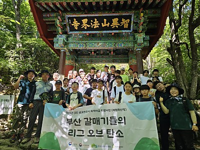 2025년 취약계층 숲체험 교육(체험확산형) 경상남도 환경교육원 여름캠프 이야기 (6.28~29)