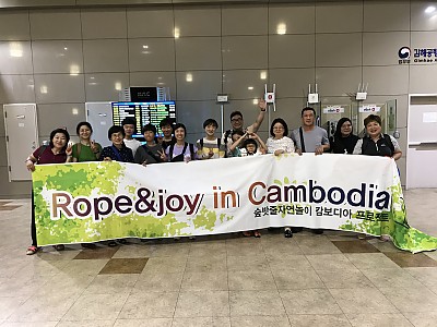 로프앤조이 in Cambodia  캄보디아 아이들과 함께하는 숲밧줄놀이